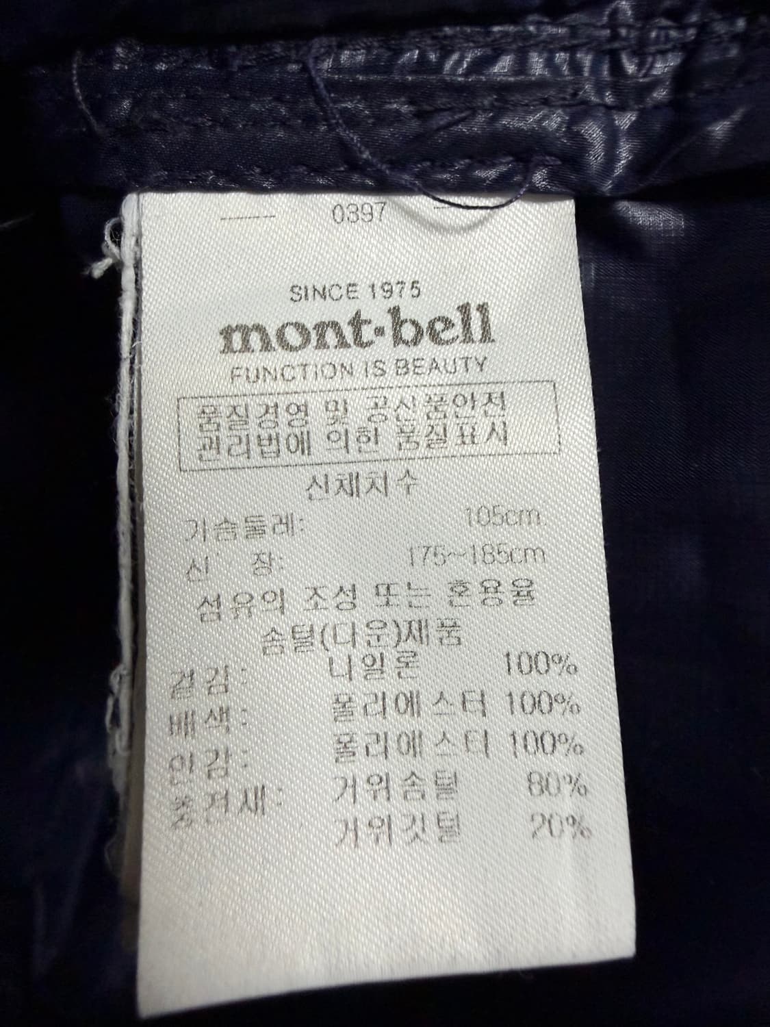 몽벨 윈드프루프 후드 다운 자켓 상품이미지4