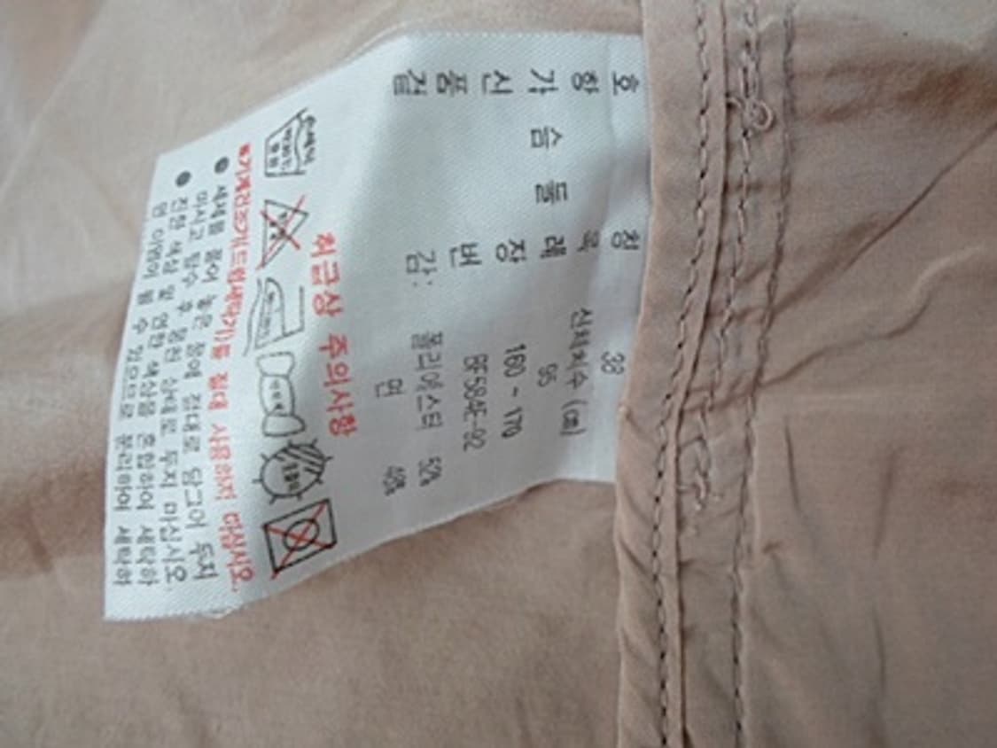 라코스테 정품 봄점퍼 상품이미지6