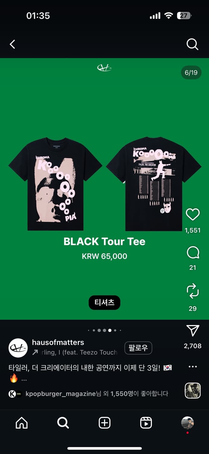 타일러 내한 DTTG MD 구매합니다 상품이미지2