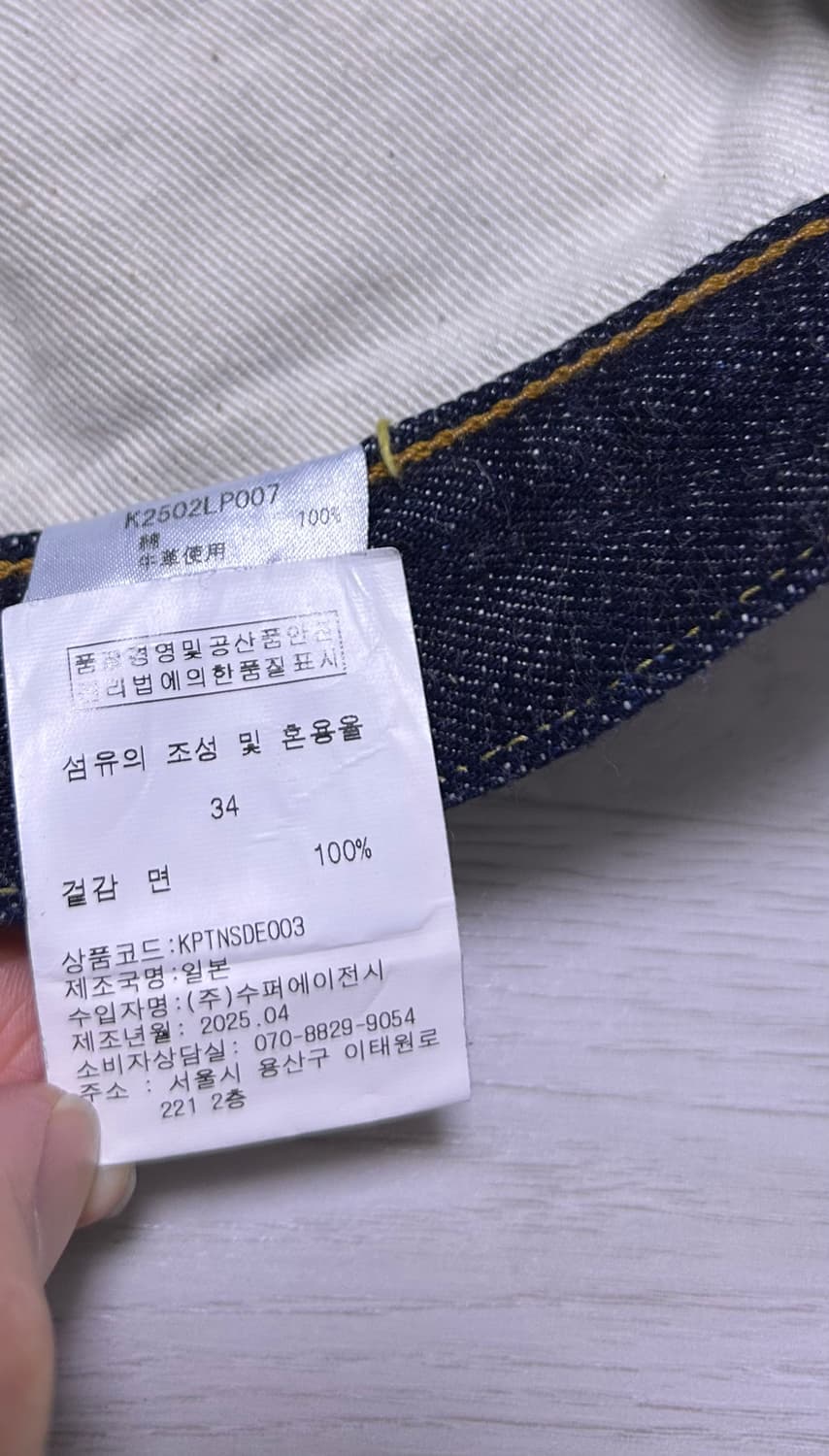 캐피탈 짐바브웨 몽키 데님 상품이미지6