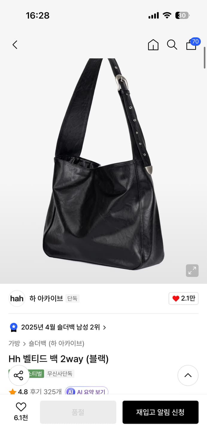 하아카이브 함준수 Hh 벨티드 백 2way 블랙 상품이미지5