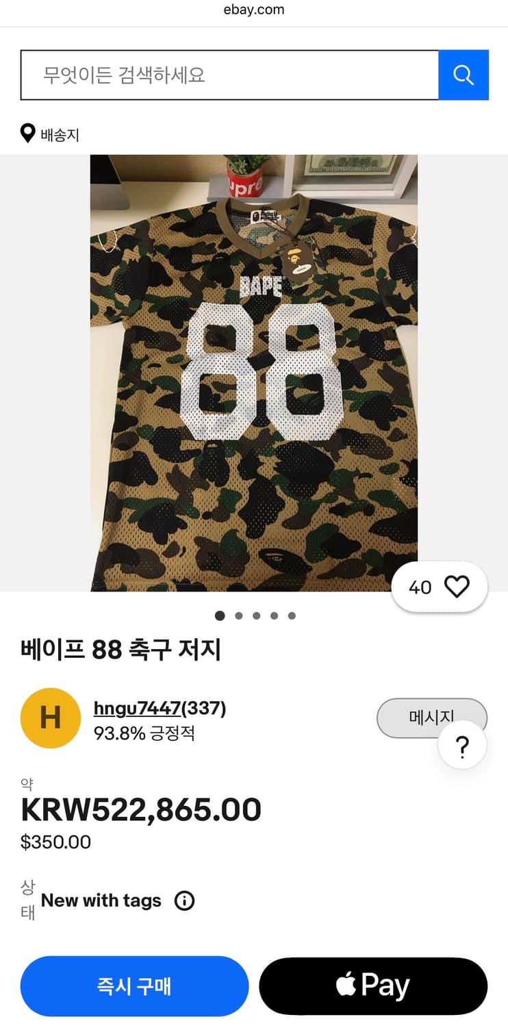 *초희귀* 베이프 퍼스트 카모 메쉬 풋볼 져지 유니폼 상품이미지2