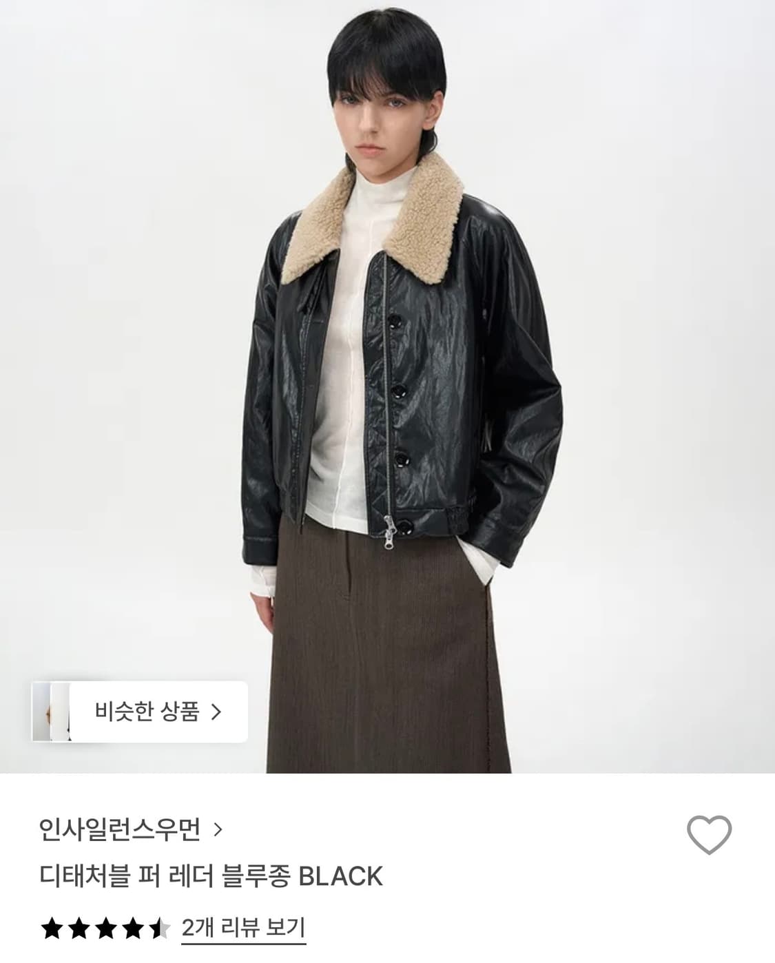 인사일런스 패딩 레더 자켓 상품이미지1