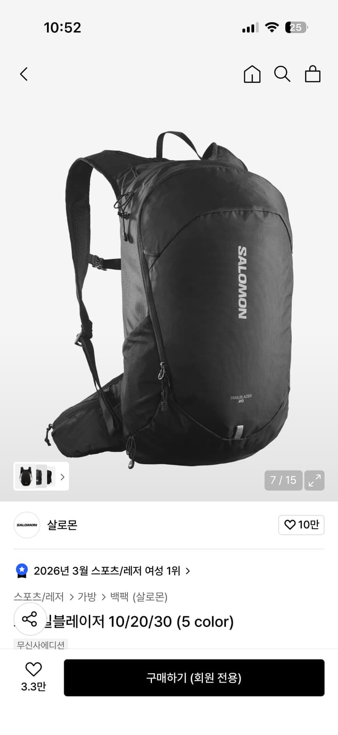 살로몬 트레일블레이저 20 (블랙) 상품이미지1