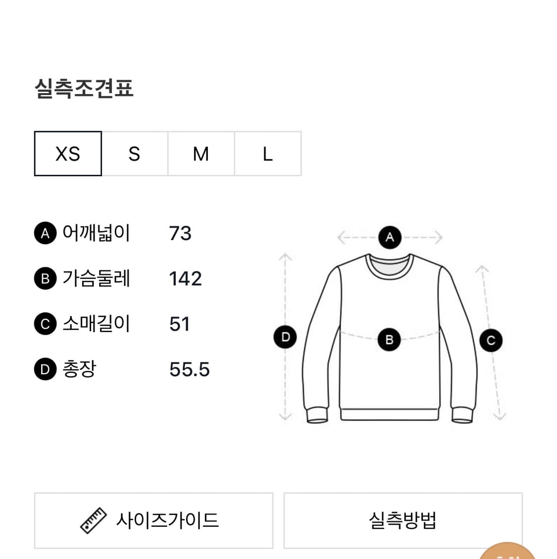 여성 ENTIRE STUDIOS 박스 워싱맨투맨(ES21 26WB) 상품이미지6