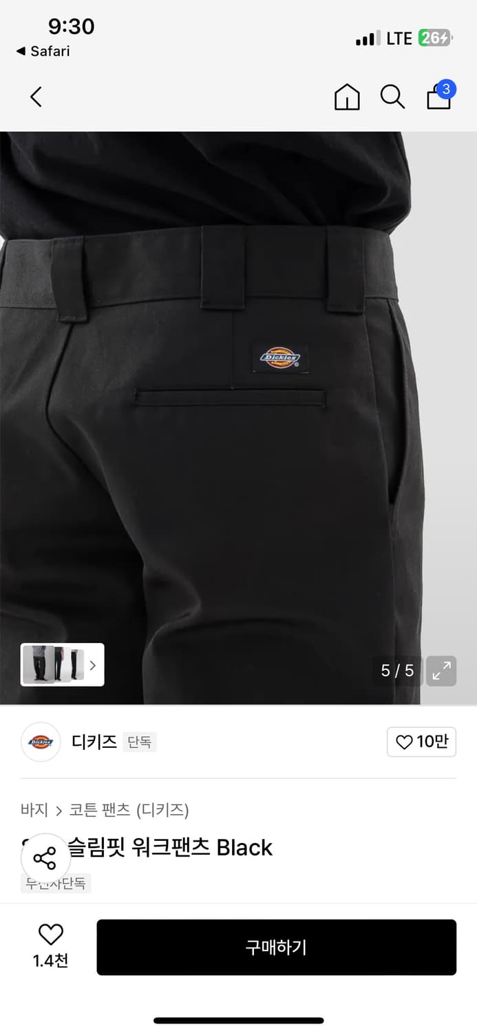 [Dickies 디키즈] 873 슬림핏 워크팬츠 블랙 30 *제니 착용 상품이미지8