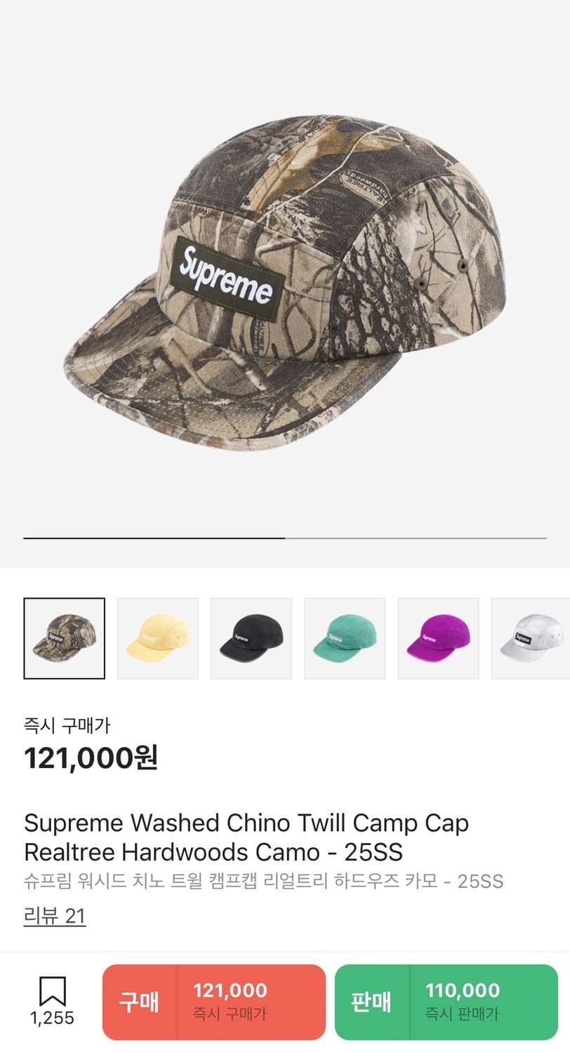 supreme camp cap - Realtree Hardwoods Ca 상품이미지1