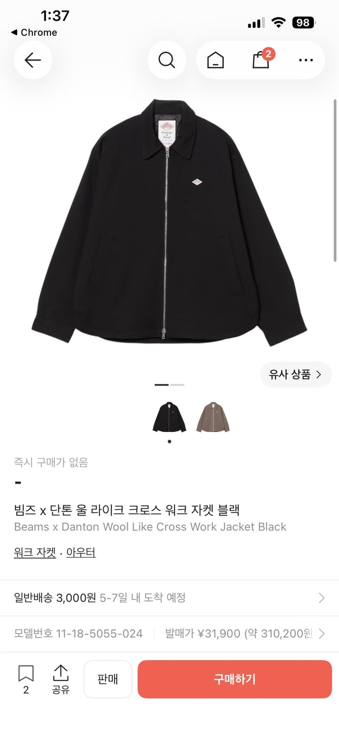 빔즈 단톤 별주 울 자켓 상품이미지4