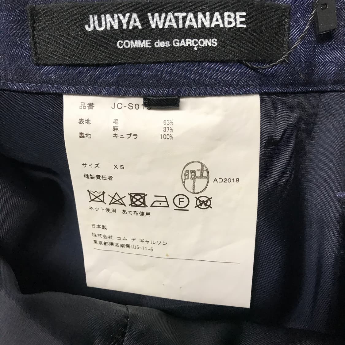 준야와타나베 네이비 스커트 XS(W) 상품이미지6