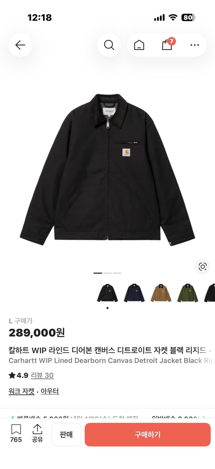 칼하트 WIP 라인드 디어본 캔버스 디트로이트 자켓 블랙 리지드 - 윈터 상품이미지1