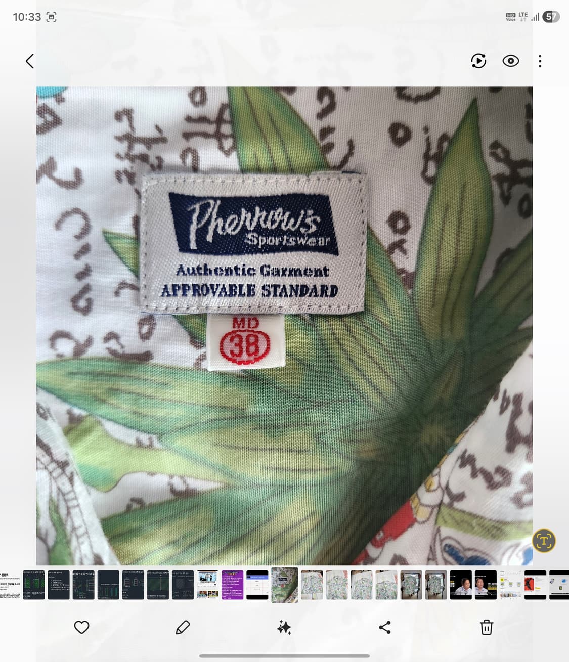 페로우즈 하와이언 알로하셔즈38(95~100) 상품이미지3