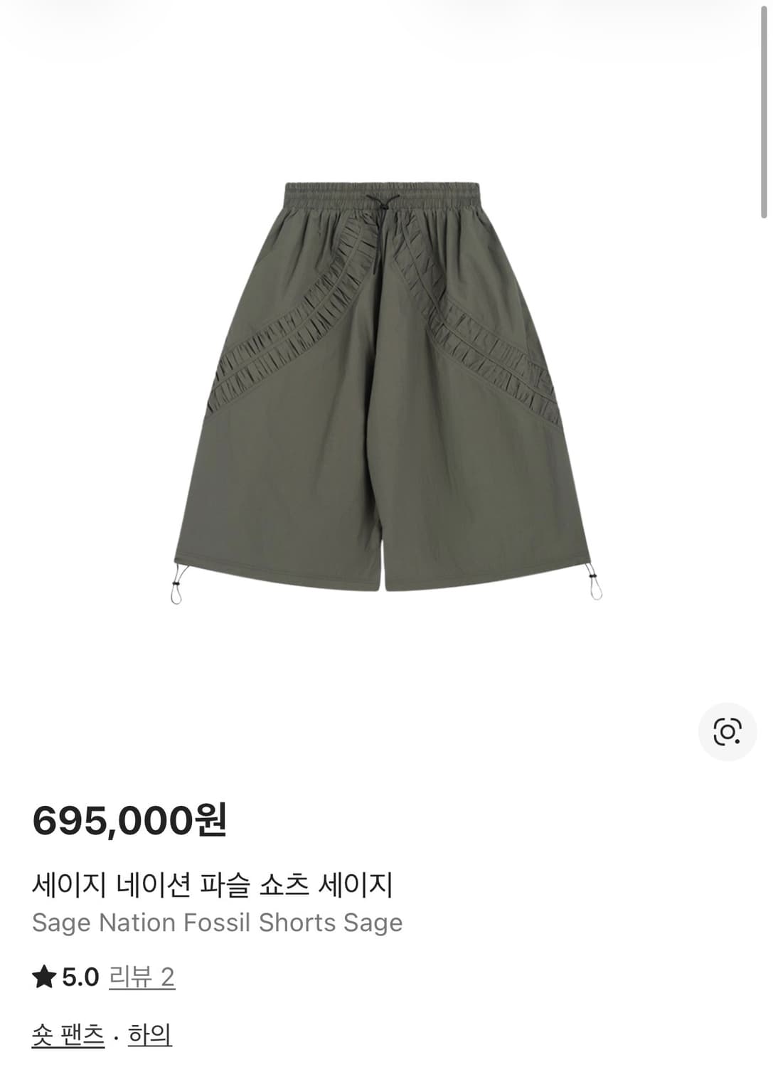 SAGE NATION 파슬 쇼츠 세이지 [L] 상품이미지4