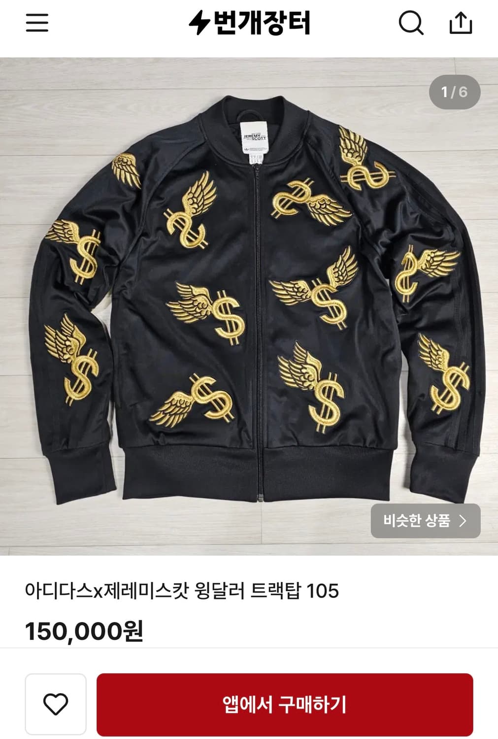 아디다스 x 제레미스캇 윙달러 져지 상품이미지3