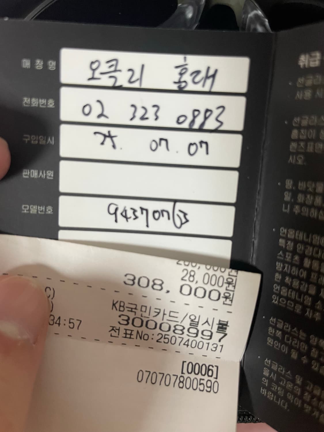 오클리 플란타리스 상품이미지2