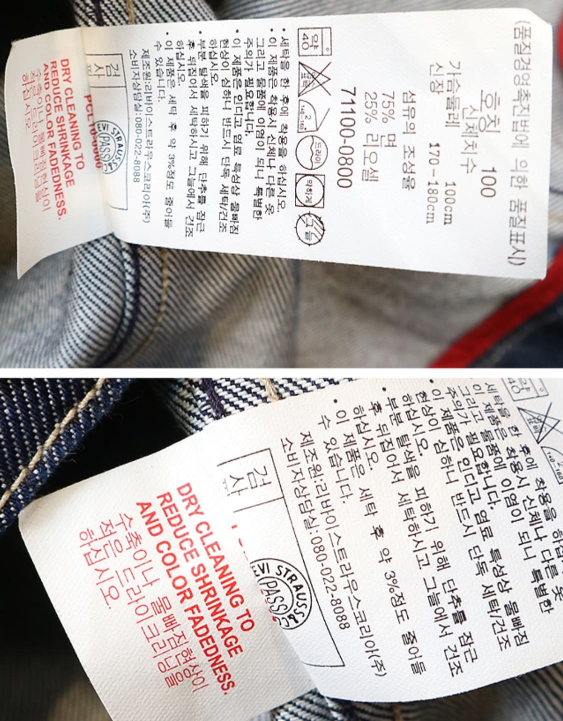 
00S LEVIS 리바이스 엔지니어드 진 데님자켓

2000년 초  상품이미지10