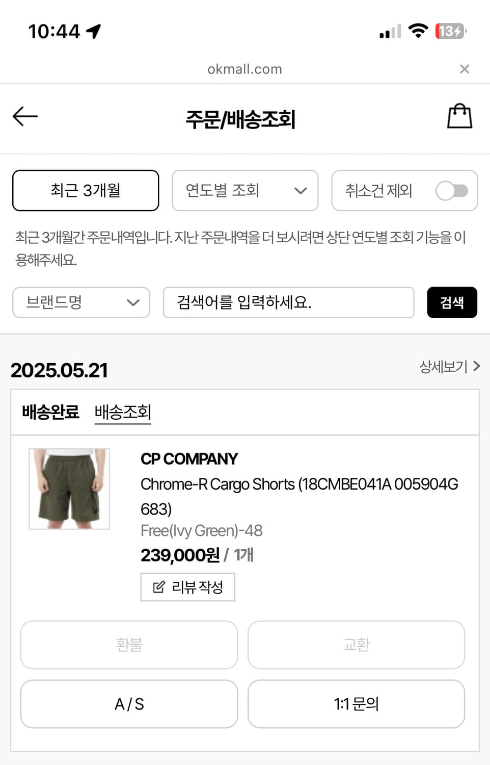 C.p company 25SS Chrome-R Cargo Shorts 상품이미지5