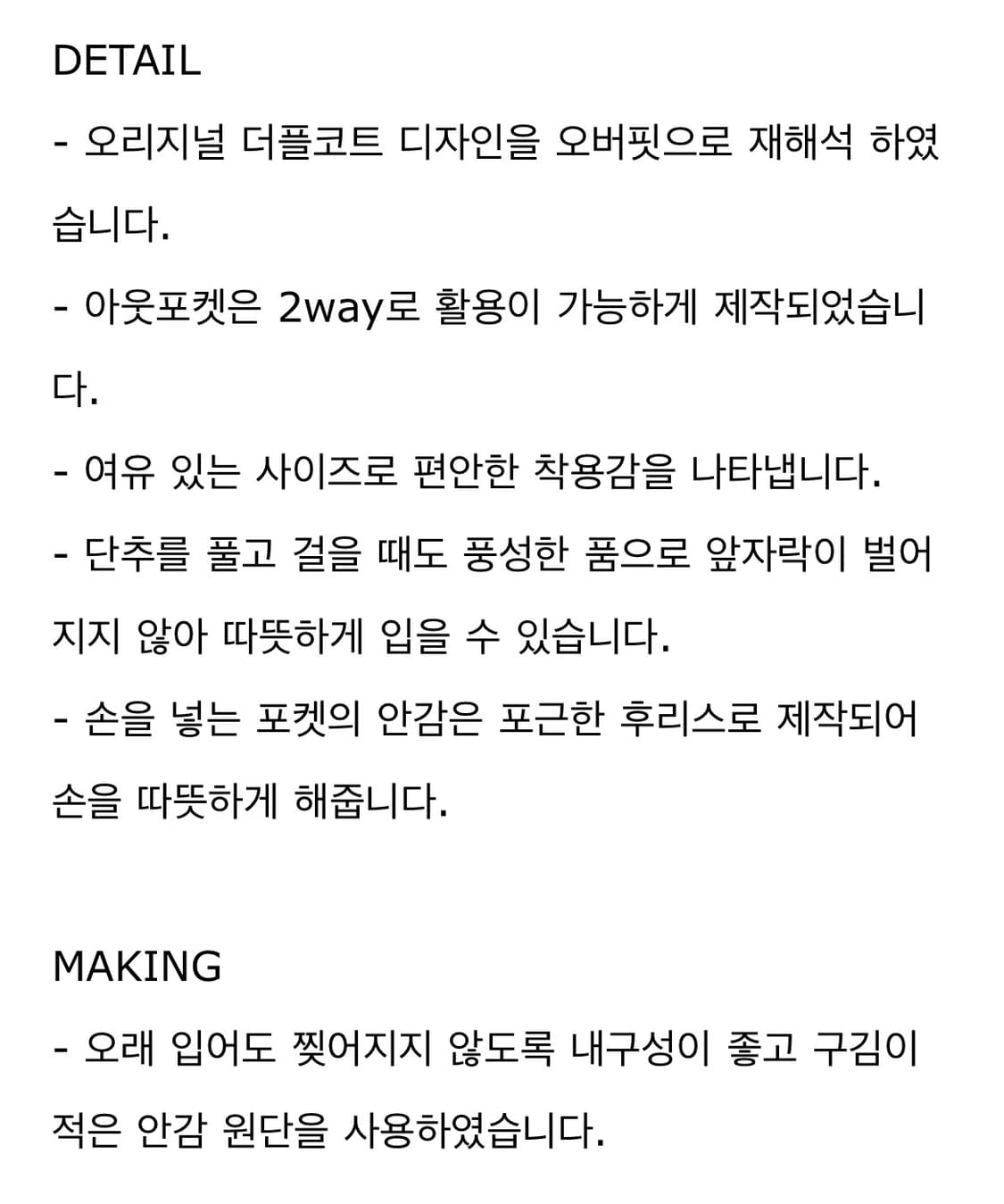 [M] 파사드패턴 더플 코트 네이비 상품이미지5