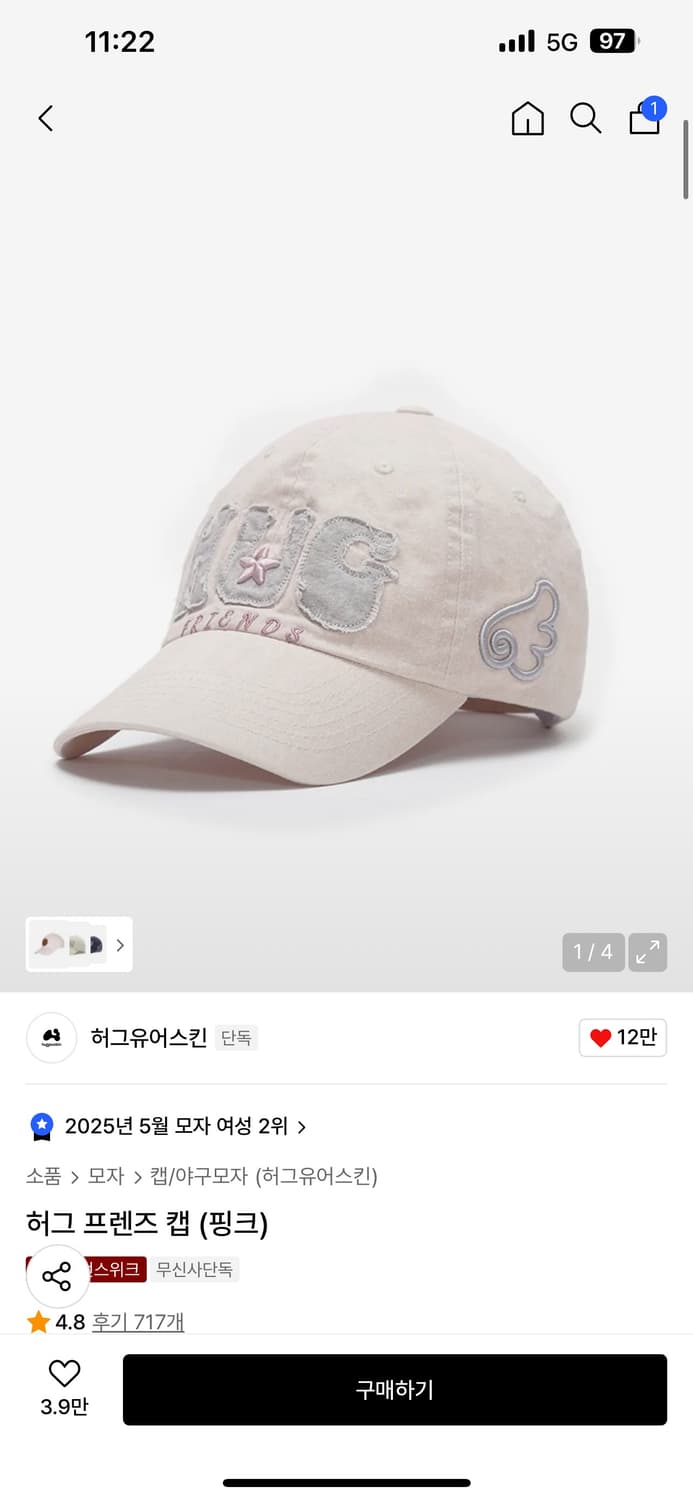 허그유어스킨 모자 상품이미지1