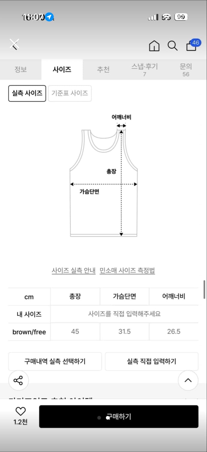 카키포인트 Ruffle Layered Sleeveless (brown) 상품이미지2