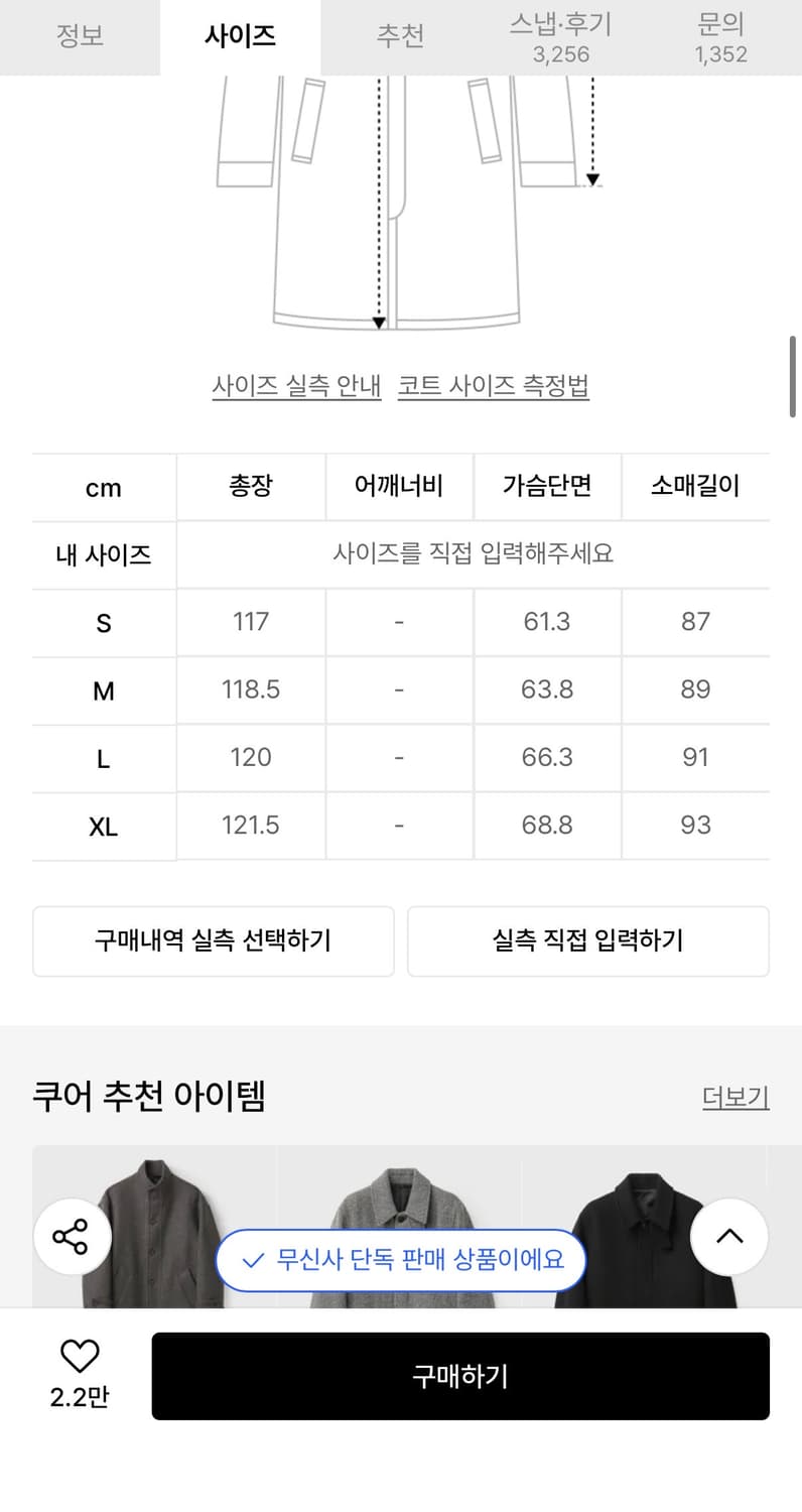 COOR 쿠어 발마칸 코트 상품이미지5