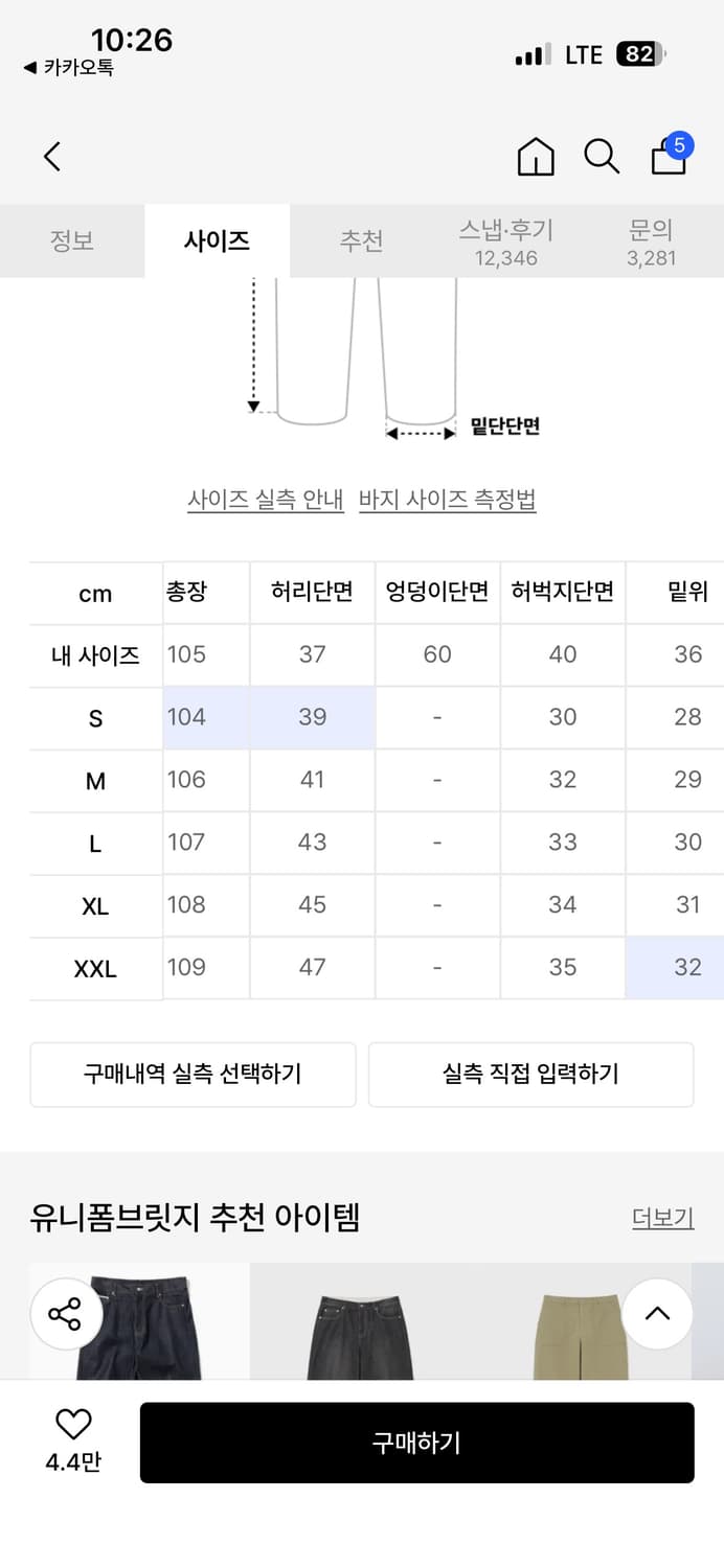 유니폼브릿지 셀비지데님 상품이미지2