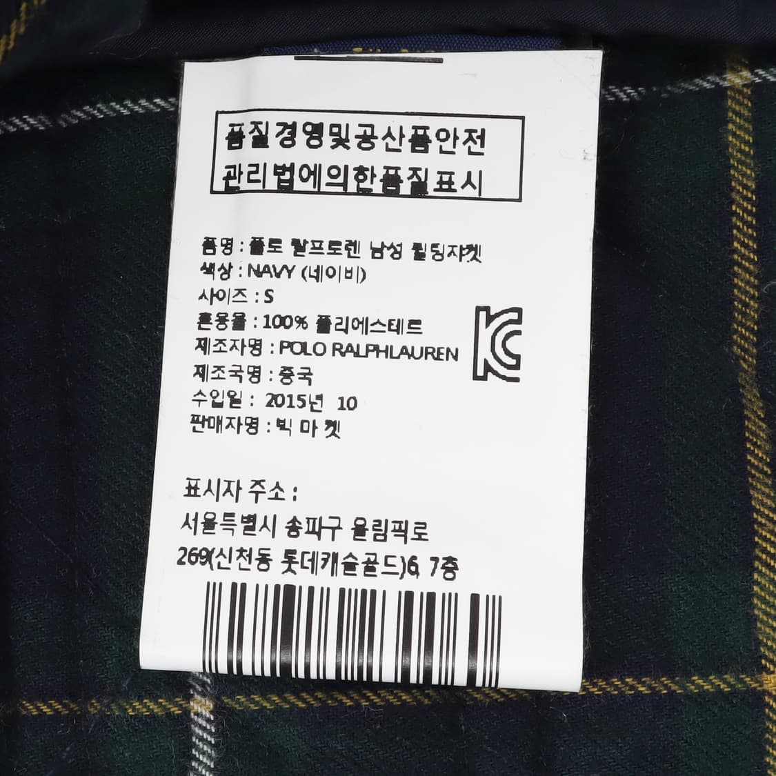 폴로 랄프로렌 네이비 코듀로이 카라 퀄팅 자켓 상품이미지8