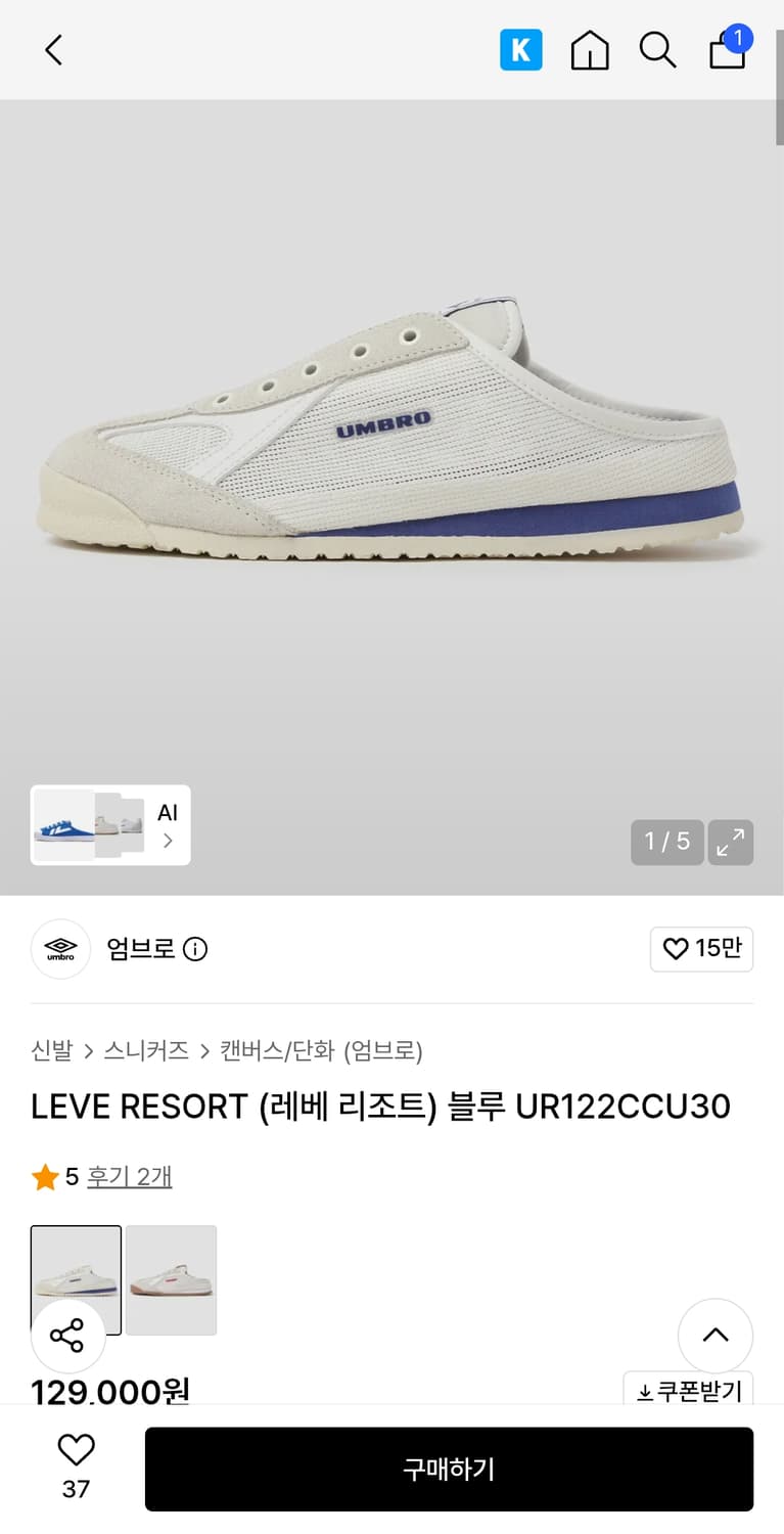 엄브로 슬리퍼 뮬 스니커즈 260 상품이미지1