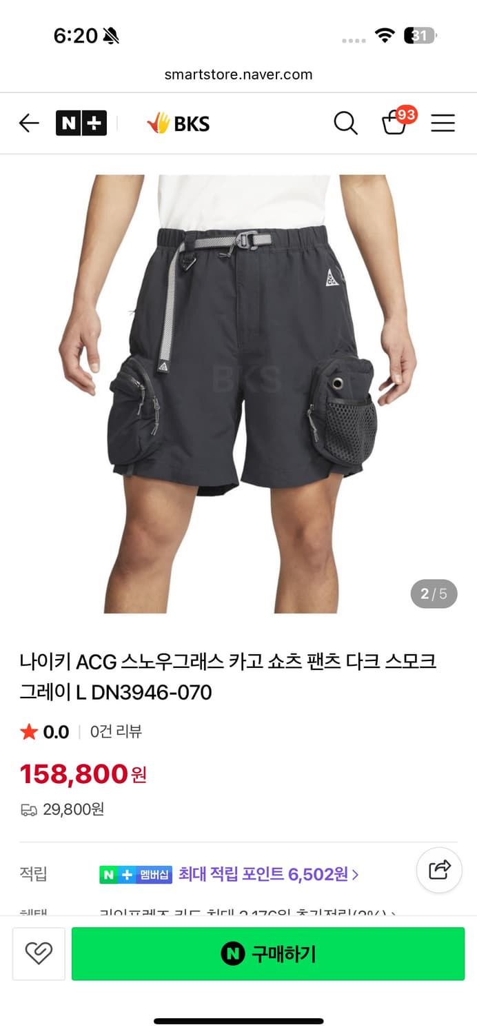 나이키 acg 스노우그래스 카고 쇼츠 L 상품이미지2