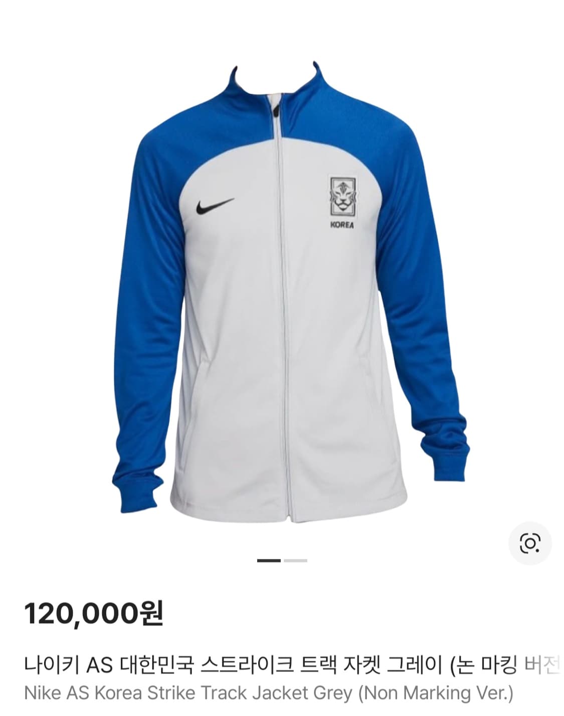 나이키 AS 대한민국 스트라이크 트랙 자켓 새상품 상품이미지1