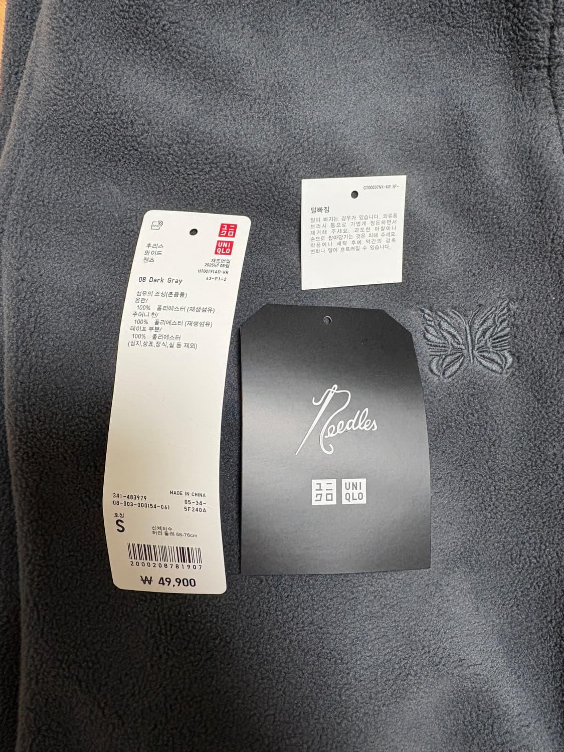 유니클로 니들스 와이드 팬츠 다크그레이 S사이즈 팝니다 상품이미지5
