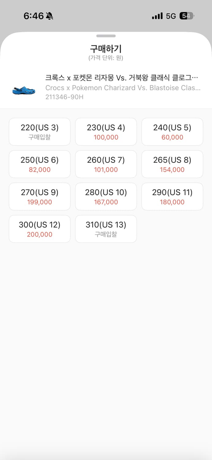 포켓몬크록스 270 상품이미지3