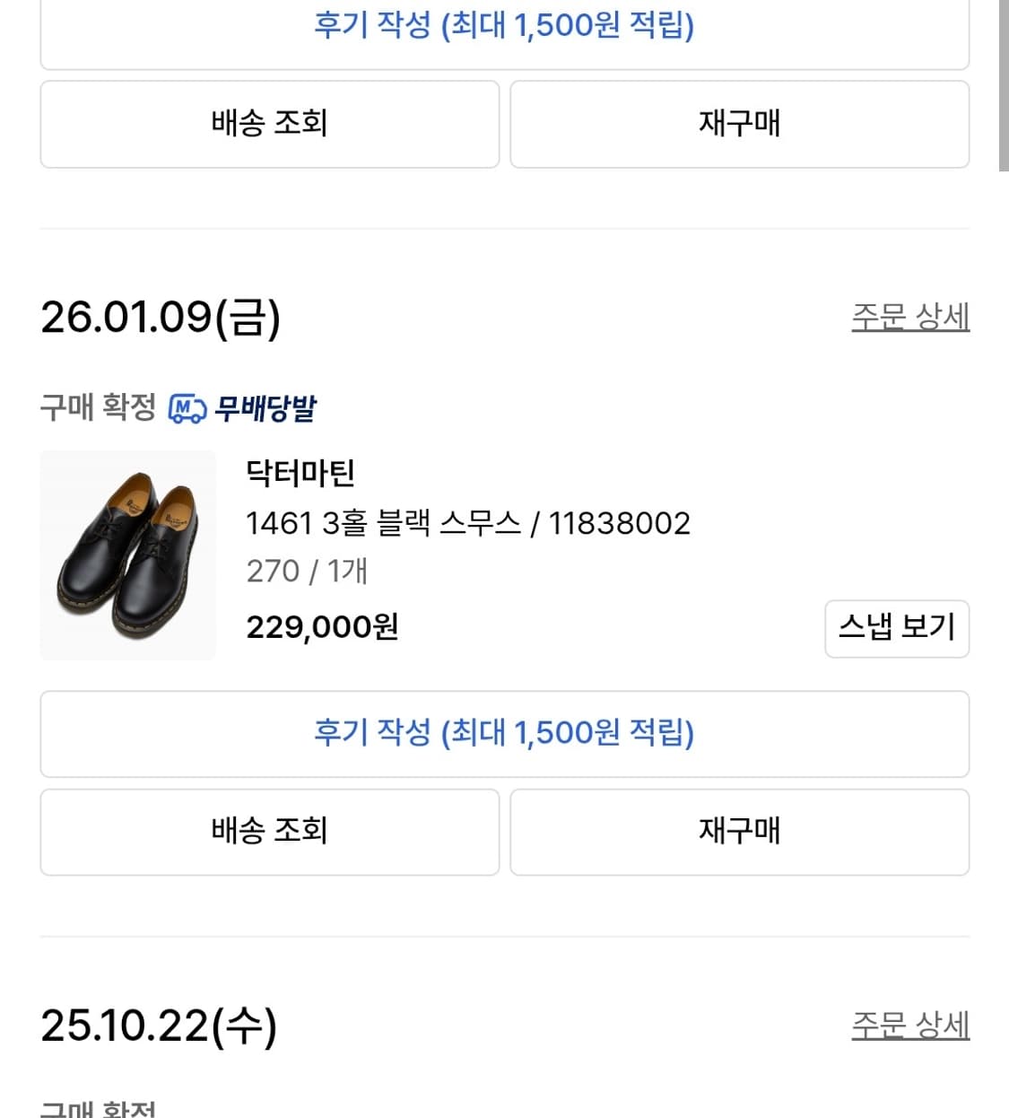 닥터마틴 1461 스무스 270사이즈 상품이미지5
