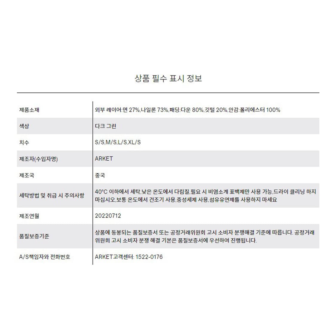 아르켓 Arket 패디드 다운 베스트 다크그린 패딩조끼 M 상품이미지6