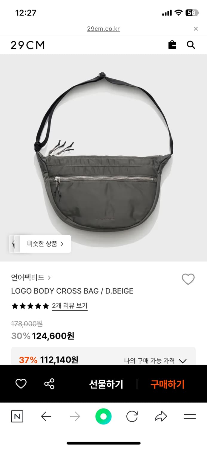 언어펙티드 로고 바디 크로스백 새상품 상품이미지1