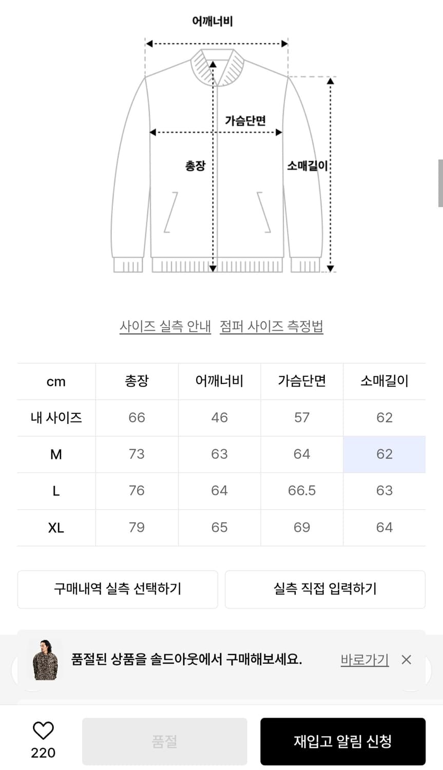 엑스트라오디너리 레오파드 코치 자켓 상품이미지6