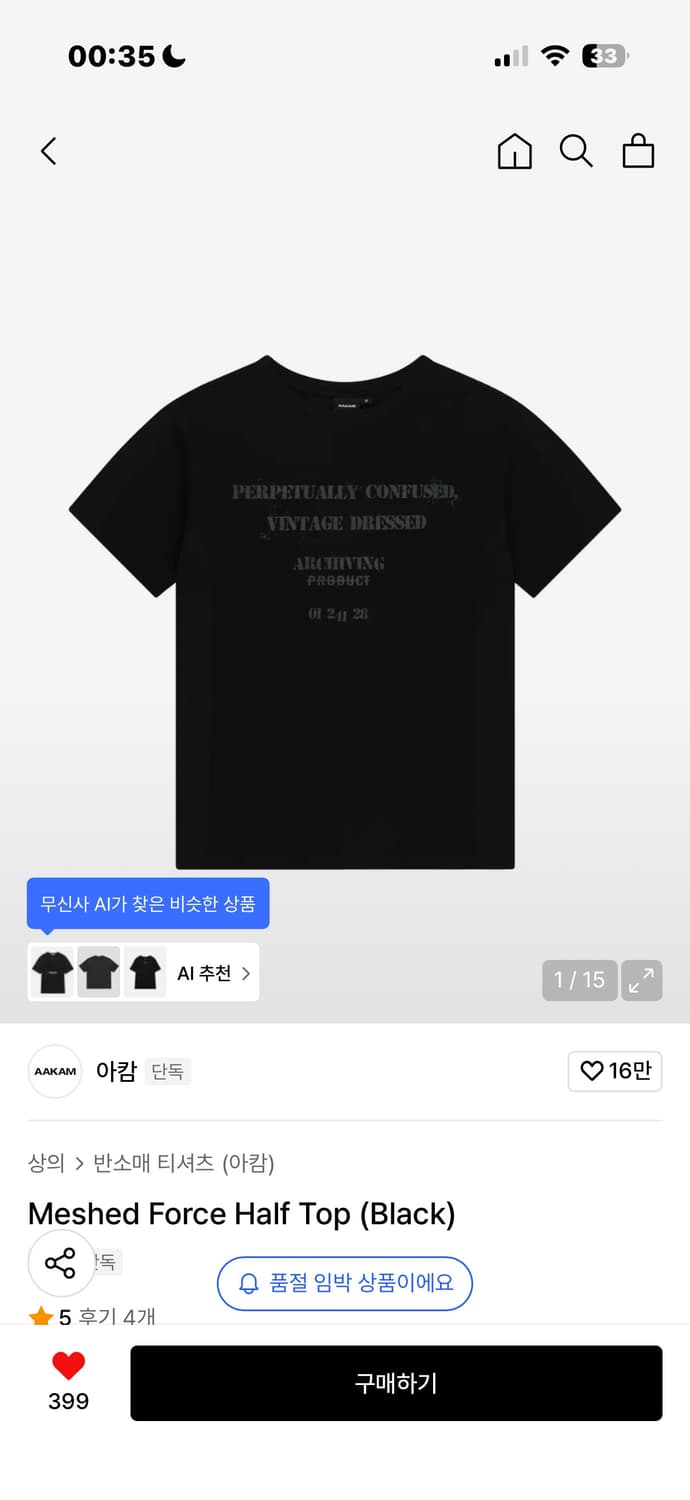 아캄 반팔 Meshed Force Half Top Black 사이즈1 상품이미지2