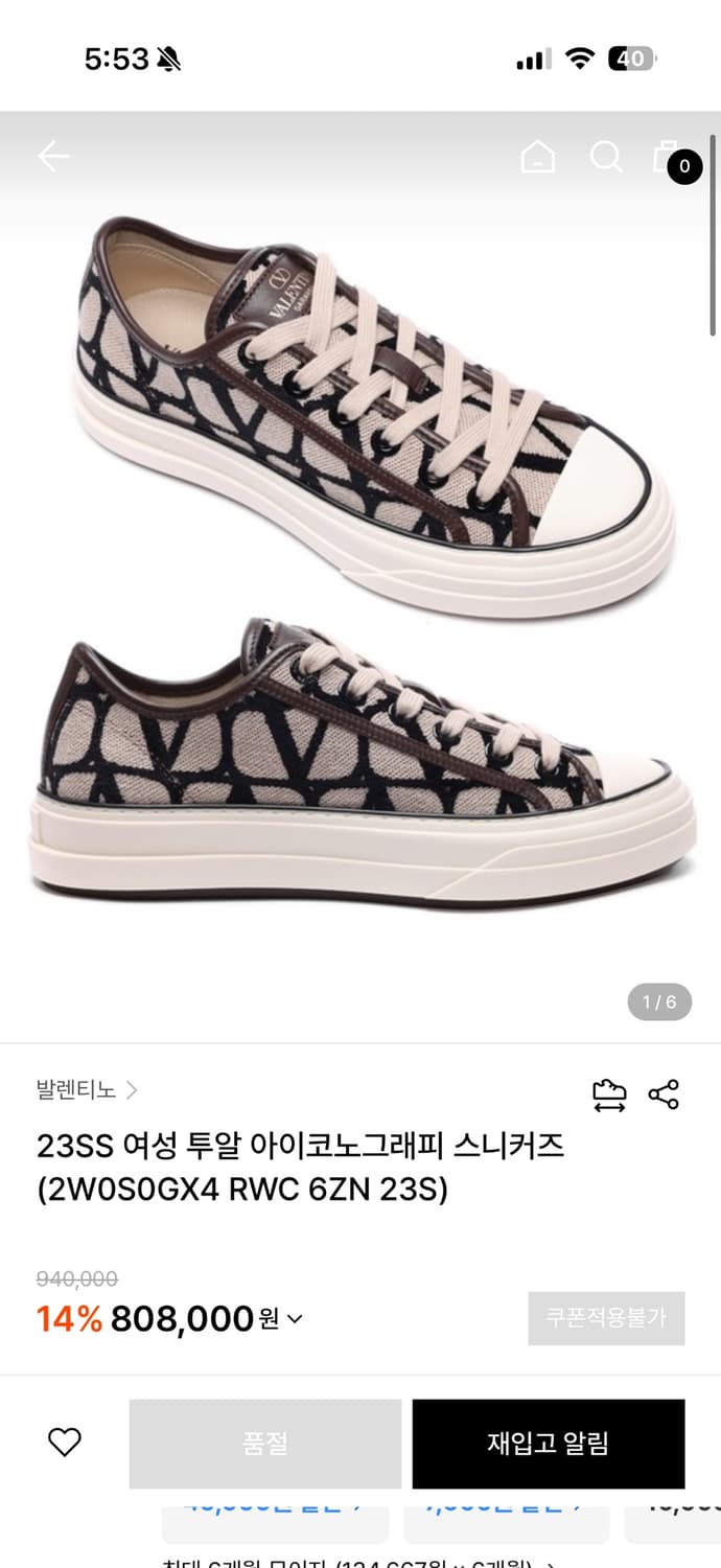 발렌티노 브이로고 스니커즈 상품이미지2