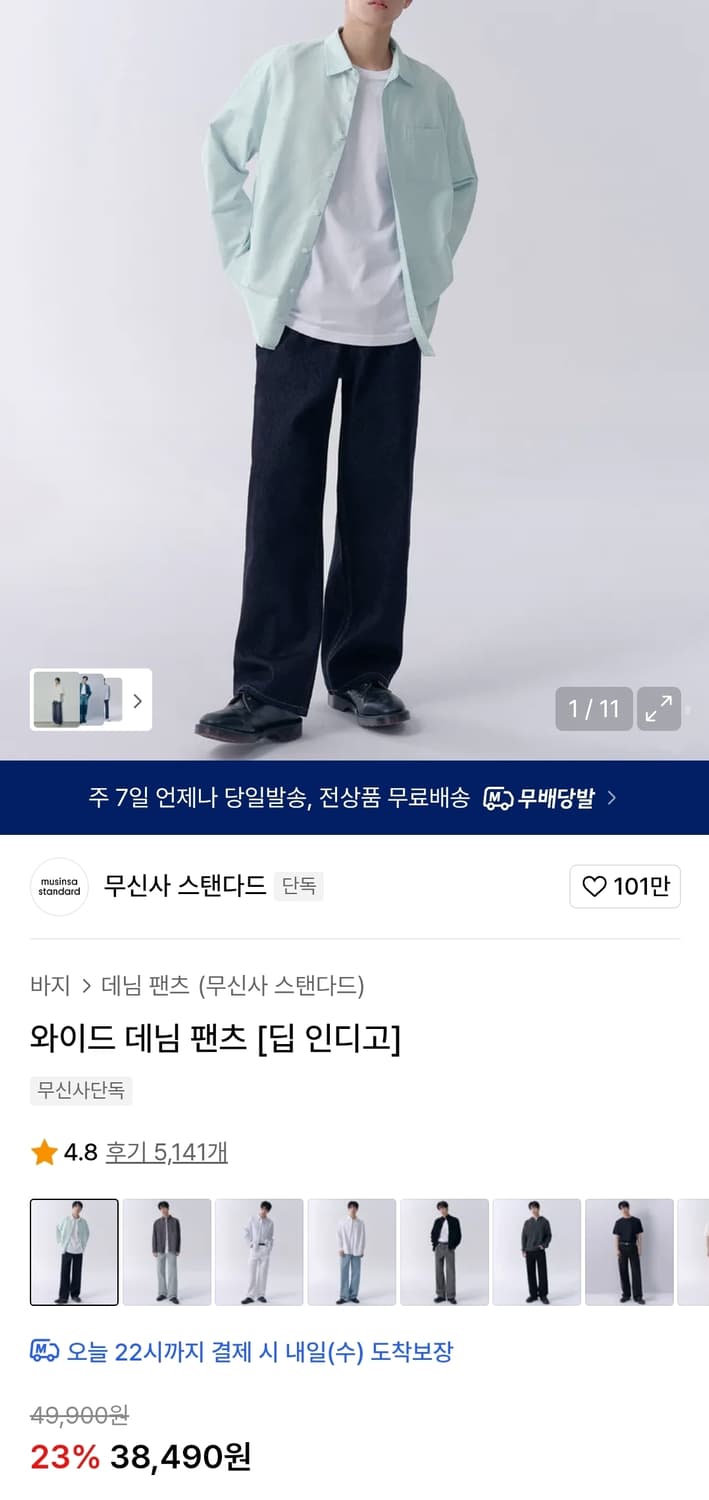 무신사 와이드 데님팬츠 실측31인치 기장105 상품이미지2