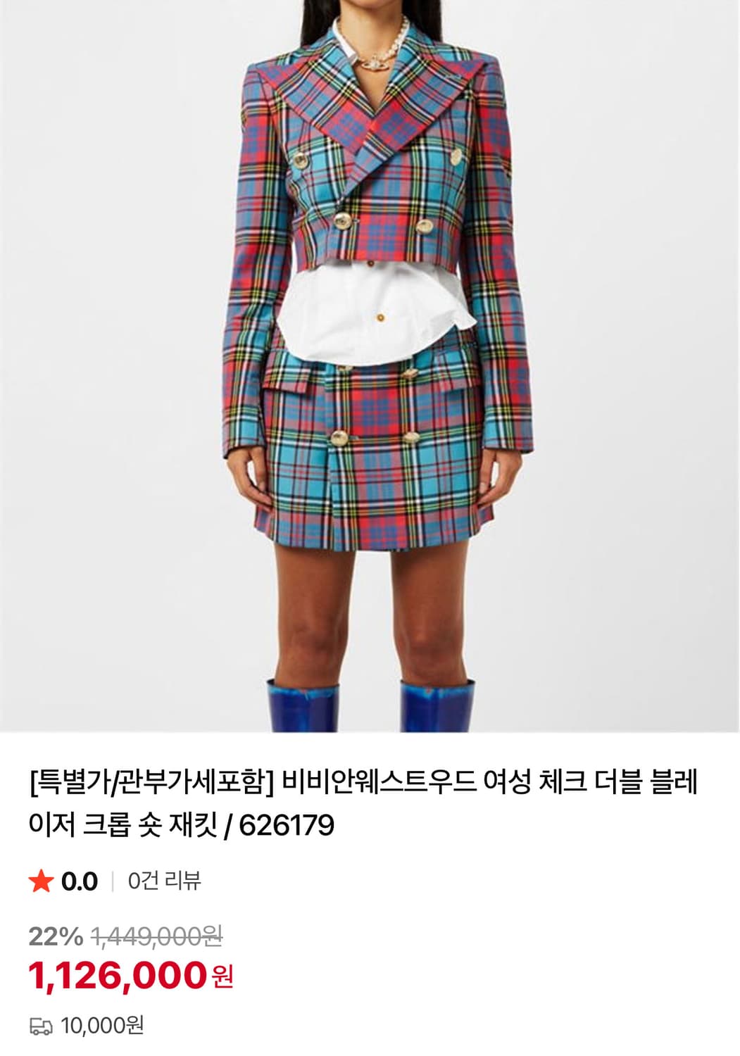 비비안웨스트우드 크롭 자켓 상품이미지1