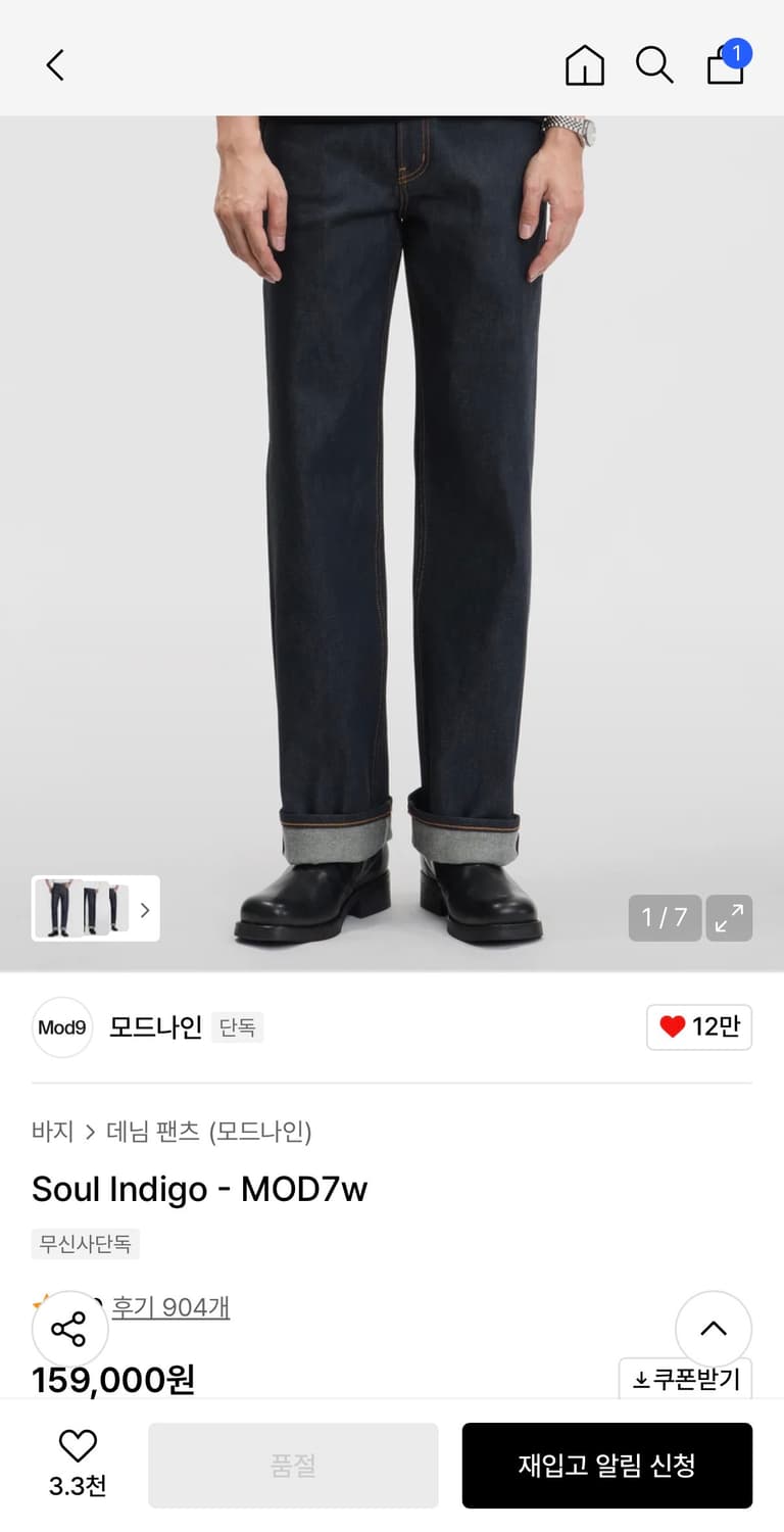 (새상품/택포) 모드나인 소울인디고 soul indigo 7w 28 상품이미지3