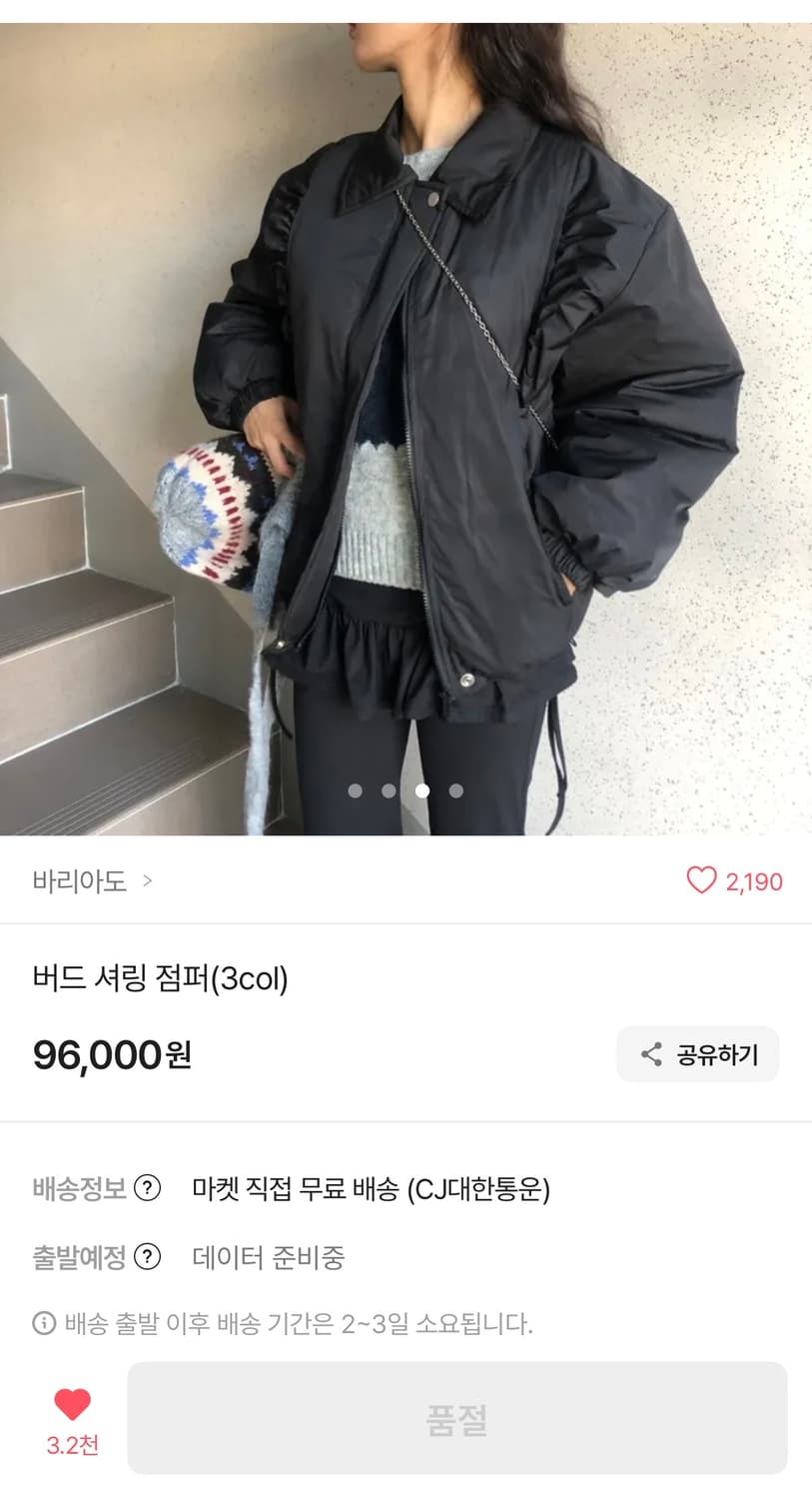 에이블리 버드 셔링 점퍼  상품이미지1