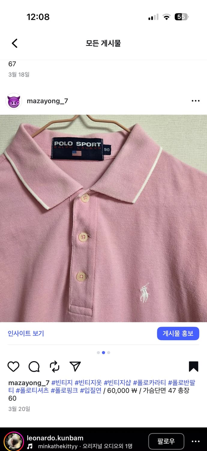 폴로 딸기우유 핑크 화이트포니 카라티 상품이미지2