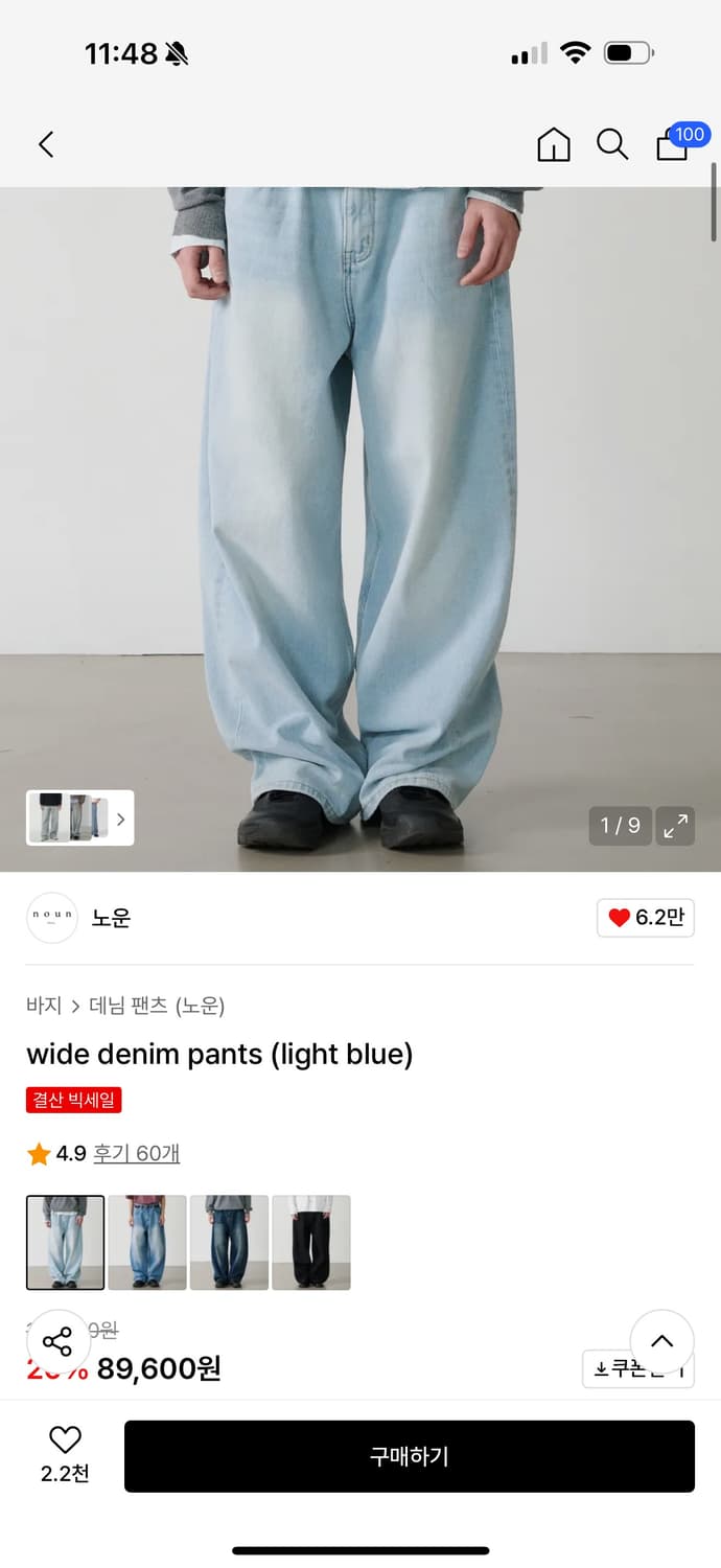 노운 와이드 팬츠 상품이미지1