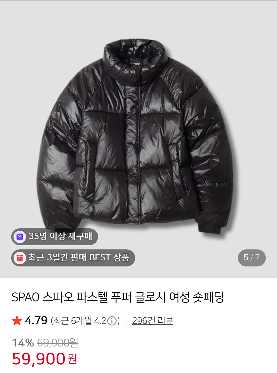 스파오 파스텔 푸퍼 글로시 숏패딩 상품이미지1