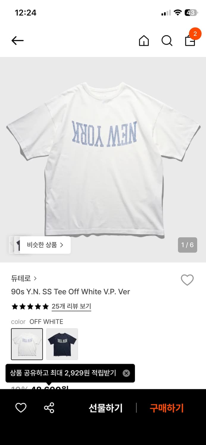 듀테로 뉴욕 티셔츠 화이트 L 상품이미지1