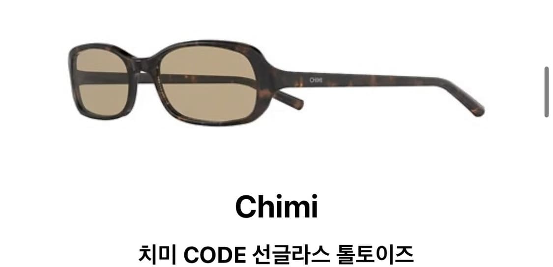 치미 선글라스 코드 상품이미지1