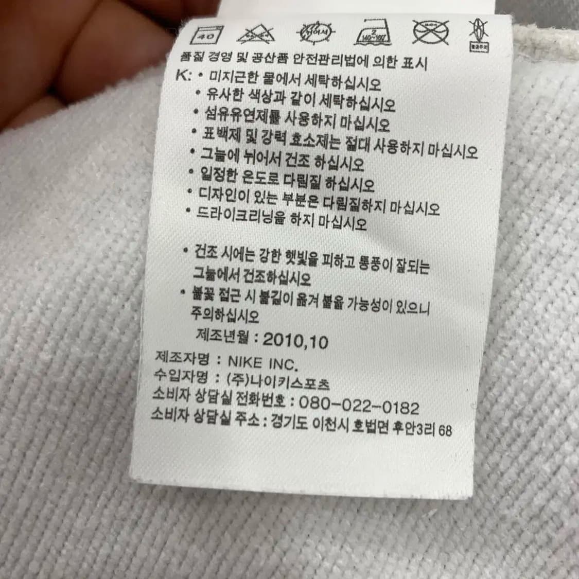 XL 나이키 한국 축구 대표팀 10시즌 트레이닝 반팔 집업 상품이미지7