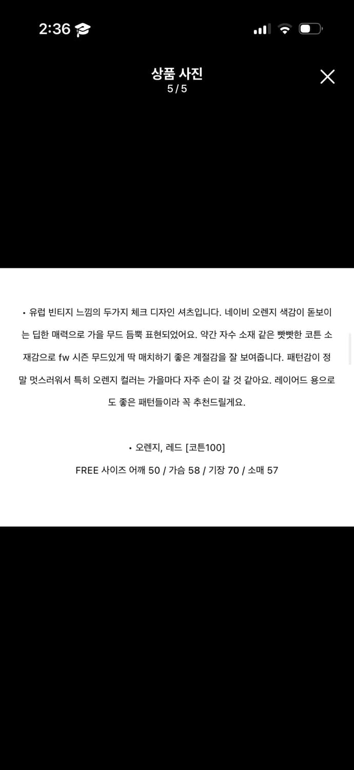 나달마켓 Copen check shirt 오렌지 상품이미지4