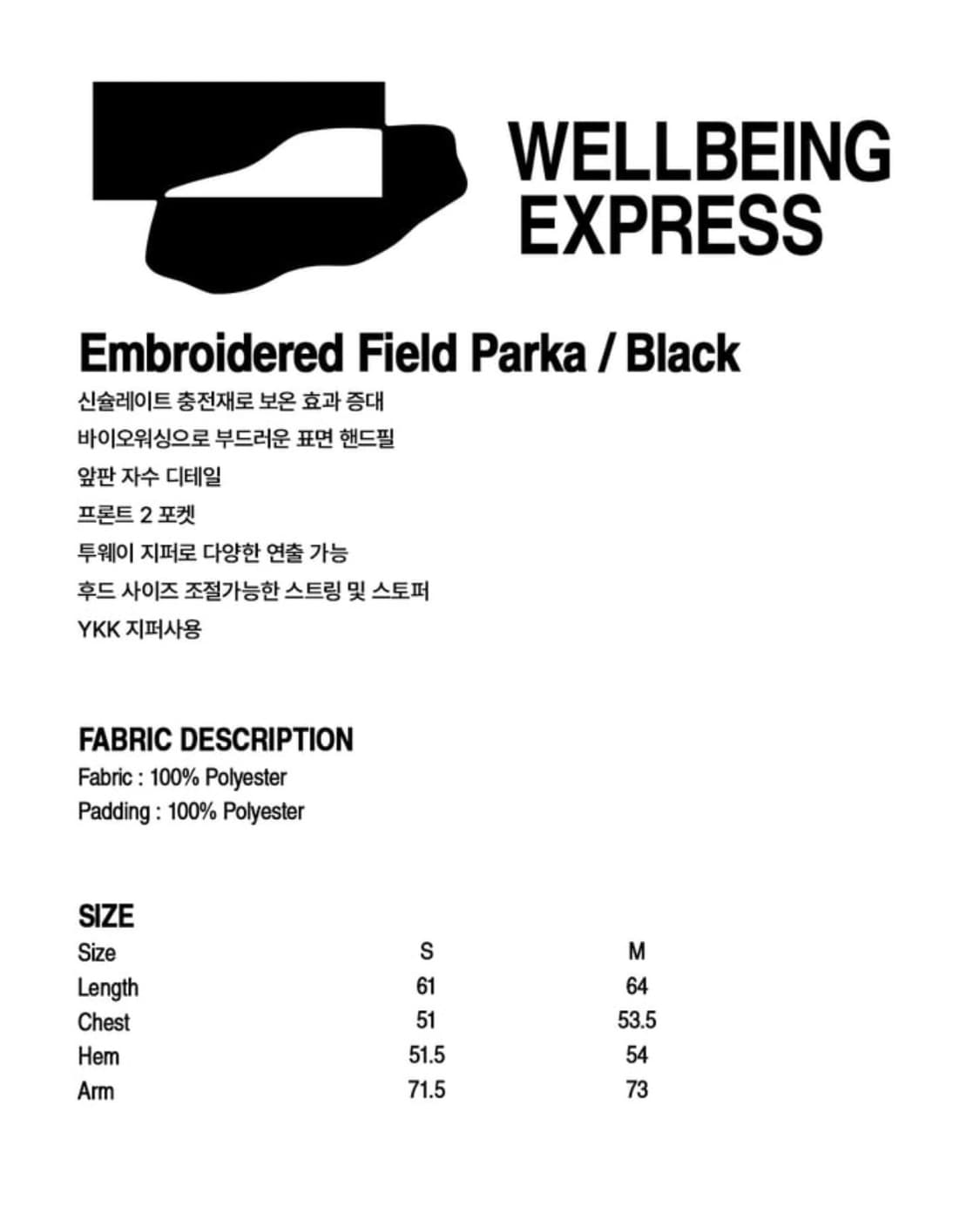 웰빙익스프레스 Embroidered Field Parka Black 상품이미지6