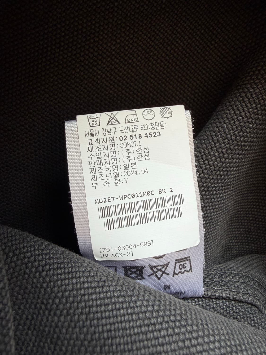 24AW Comoli 코모리 몰스킨 페인터팬츠 2사이즈 상품이미지5